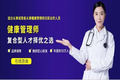 阳泉优路健康管理师培训学校地址与联系方式