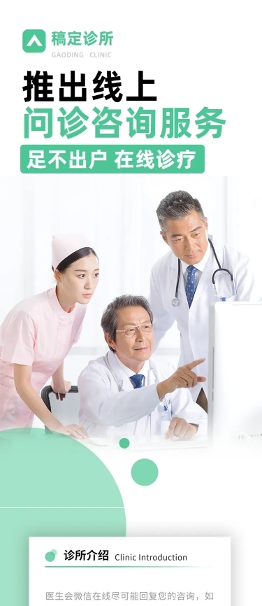 健康体检与健康咨询 防病于未然的生活智慧