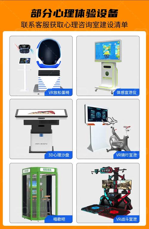vr心理健康咨询室,也称vr心理训练室或vr心理治疗室,它通过虚拟现实