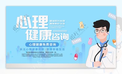 心理健康咨询 驱散心灵阴霾，拥抱阳光生活